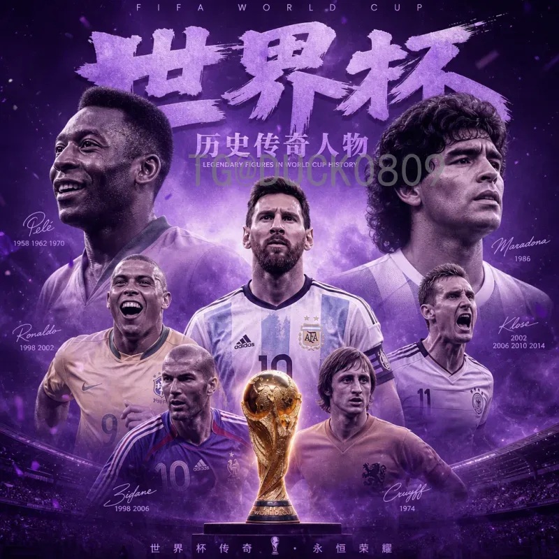 2026世界杯淘汰赛门票怎么买？实时购票全攻略与最新技巧